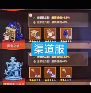 英雄没有闪渠道服遗物辉耀橙提升战力华为oppo抖音支付宝小程序