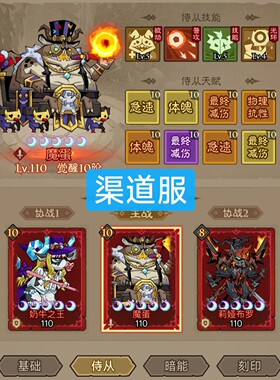 英雄没有闪渠道服侍从魔蛋华为荣耀小米oppo抖音美团支付宝小程序
