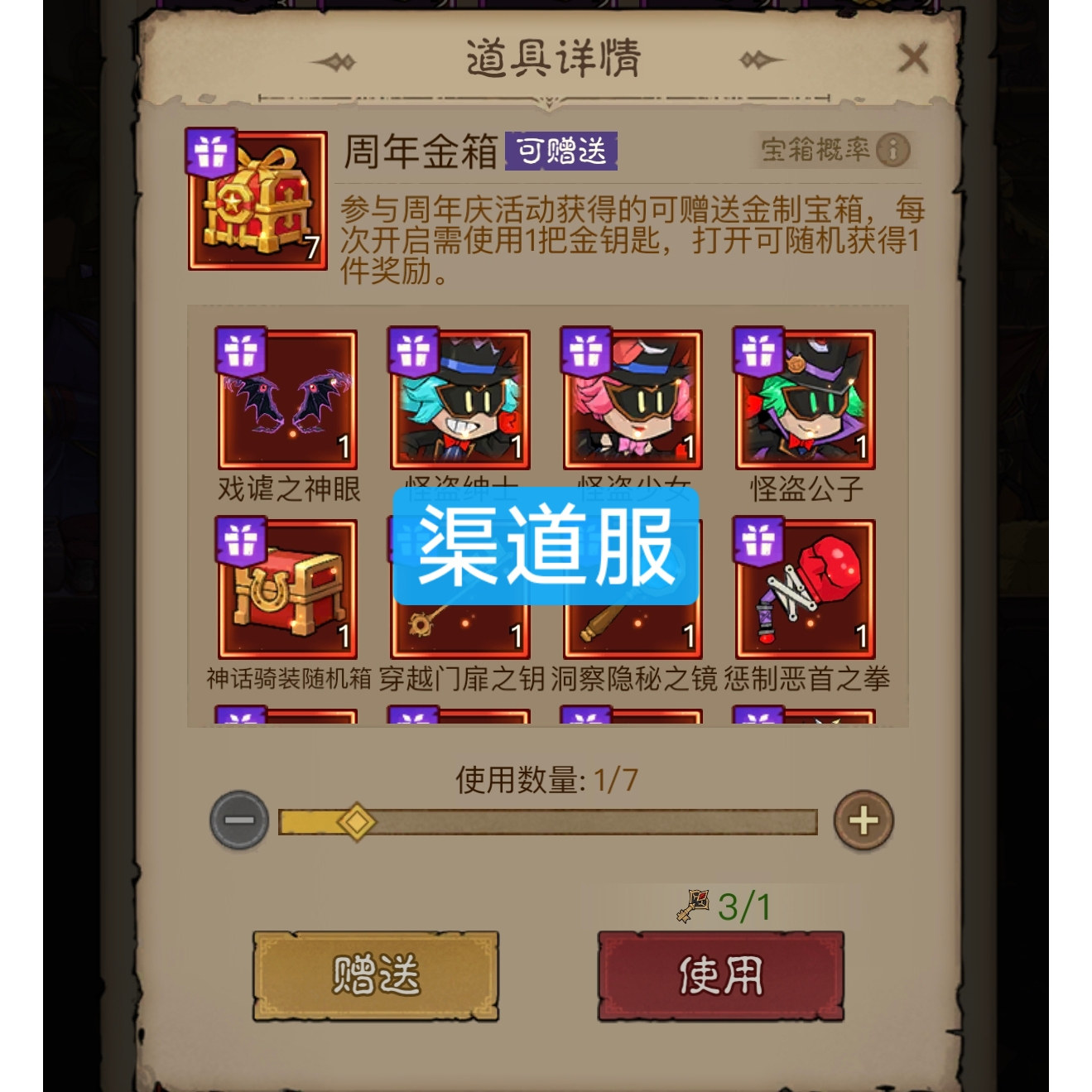 英雄没有闪渠道服周年金箱时装遗物翅膀坐骑装备华为荣耀小米抖音