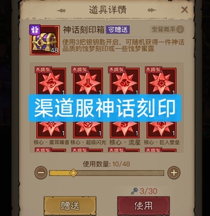 英雄没有闪渠道服神话刻印箱子华为小米荣耀支付宝美团抖音小程序