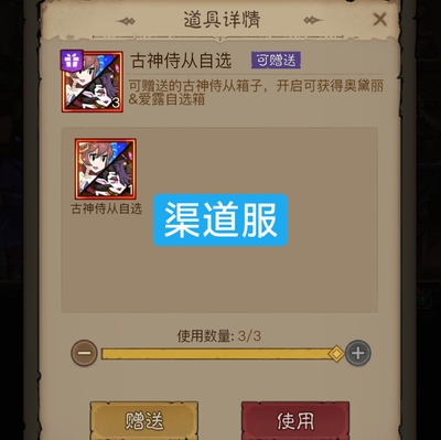 英雄没有闪渠道服古神侍从自选箱子安卓商店下载抖音支付宝小程序