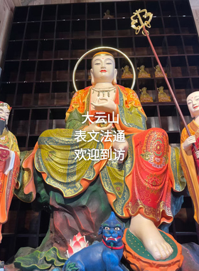 礼 请颂 地藏菩萨本愿经 早 晚 7（108遍）师亲自