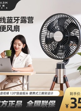 WEWARM落地扇六档风蓝牙控制七扇叶大风力摇头低噪家用户外电风扇