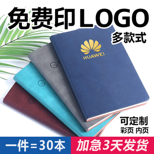 笔记本定制封面内页商务记事本可印logo企业本子订做印刷定做订制