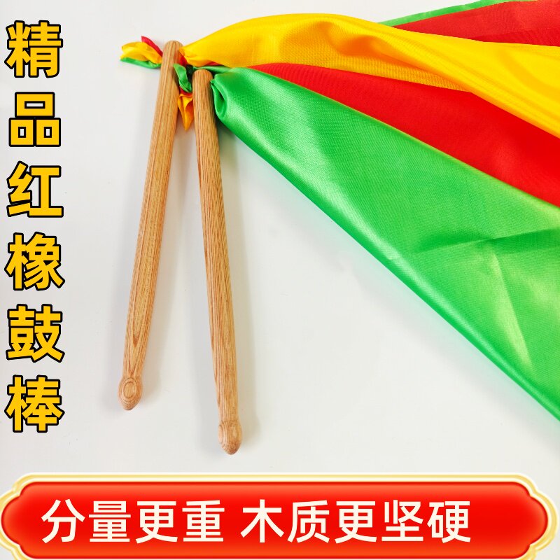红橡腰鼓棒实木结实成人腰鼓棒图片