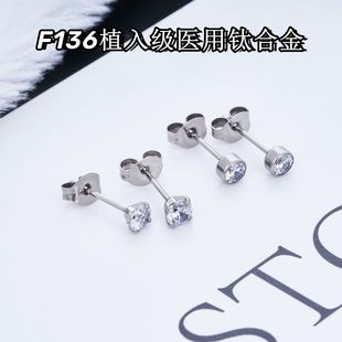 F136钛合金耳饰医用耳钉0.8mm可前插蝴蝶扣超闪锆石耳垂睡觉免摘