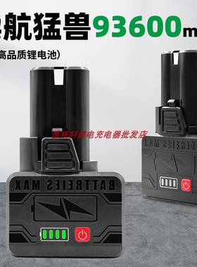 BEITER ZN16201A 16V 16.8V锂电池充电钻手电钻螺丝刀充电器座充