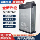 12V400W防雨电源220V转5v 12V 24v直流广告灯箱防水发光字变压器