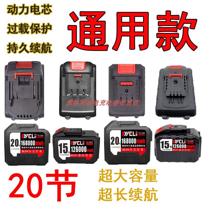 牧田款锂电池大容量21V电动工具电锯电锤角磨机电动扳手电池通用