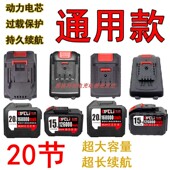 牧田款 锂电池大容量21V电动工具电锯电锤角磨机电动扳手电池通用