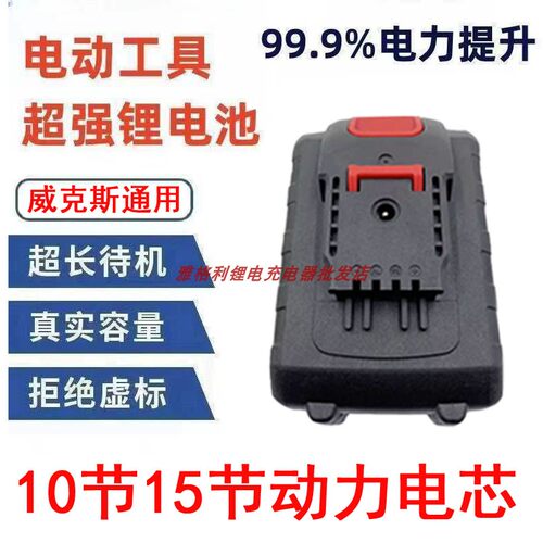 ROYALLEI2580VF5580VF98VF手电钻充电钻电动螺丝刀锂电池充电器