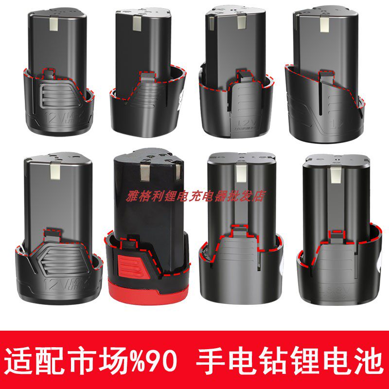 雅格利12v手电钻电池充电器电动工具螺丝刀手枪钻16.8v锂电池18V