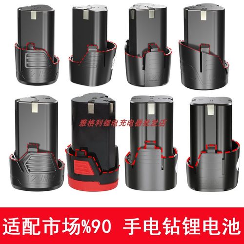 少龙电动螺丝刀锂电池充电器座充