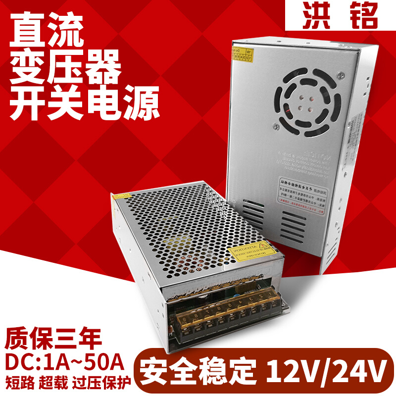 220v交流转5v12v24v开关电源LED监控直流电源变压器1A2A5A10A15A-封面