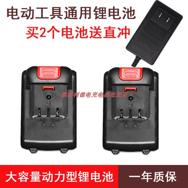 芯韵 龙韵 芝浦 25VF MAX 25V电锯充电钻手枪钻手钻锂电池充电器