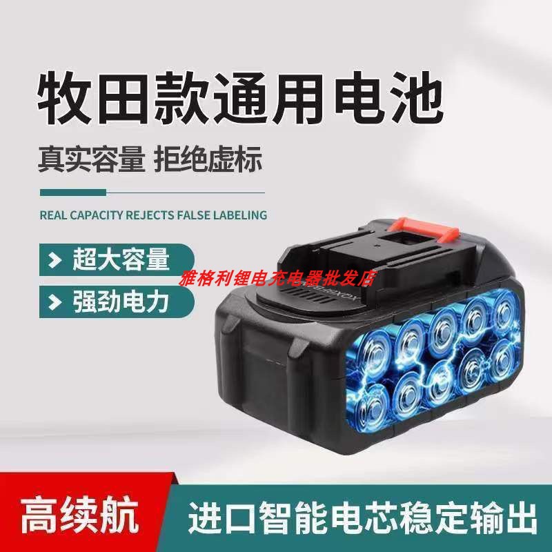 冲击扳手角磨光机电锤锂电池