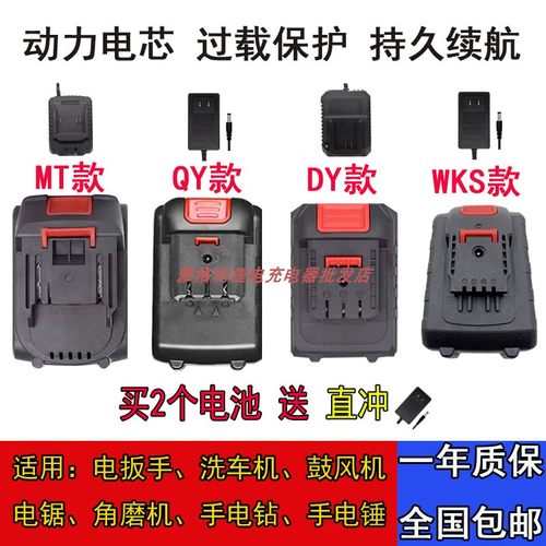 创一 晶思达398V 158VF 528V电动扳手角磨机电锤电锯锂电池充电器