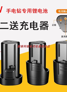 美凯龙克力士德创龙韵0k晴朗7212电钻电池8212锂电池充电器