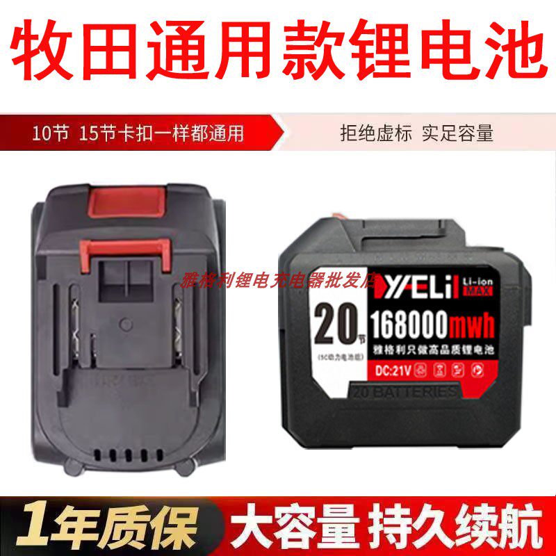 班帝森BD188VF割草机洗车机电链锯电剪刀通用大功率锂电池 充电器