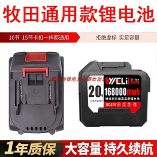 普朗德21V98V伐条机电动扳手电锤角磨机鼓风机冲击钻锂电池充电器