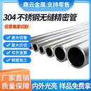 卡套光亮管 304不锈钢管 无缝管 毛细管 空心圆管内外光亮 精密管