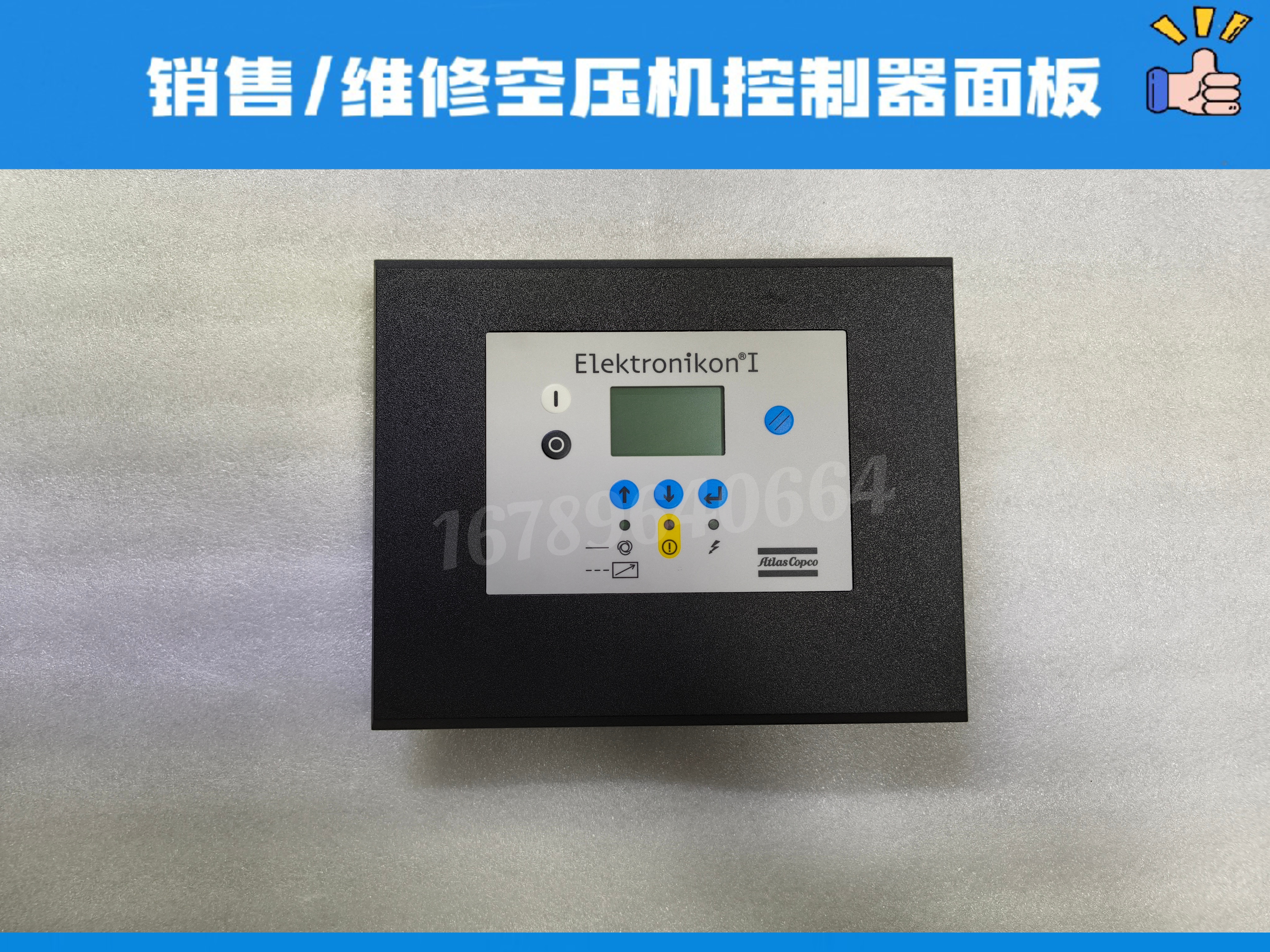 阿特拉斯控制器1900071271显示器1900071103控制面板1900071106