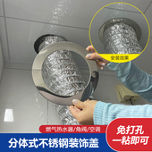 油烟机管道不锈钢遮丑堵盖玻璃烟管装 饰盖燃气烟道排气管开孔美化