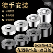 淋浴花洒遮丑盖水管龙头加高加宽遮挡装 饰配件暖气管角阀遮孔盖子