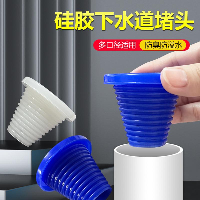 40下水管道密封盖50pvc管堵防臭