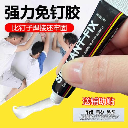 承重力强防水防霉白色免钉胶