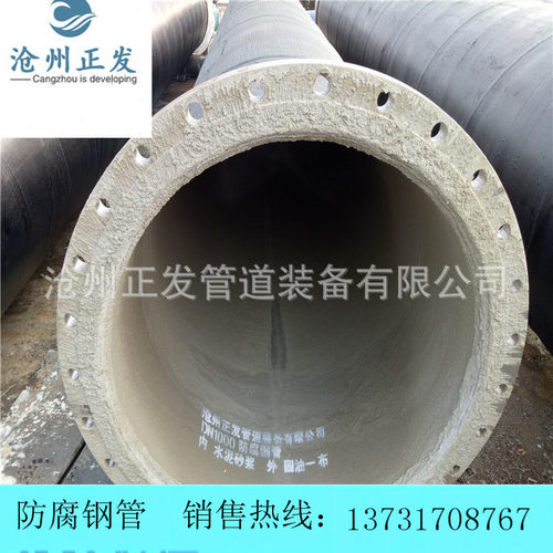 水泥砂浆防腐钢管外加强级三油两布内环氧煤沥青防腐螺旋焊接钢管