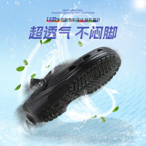 鲨鹈鹕洞洞鞋防滑防臭沙滩鞋
