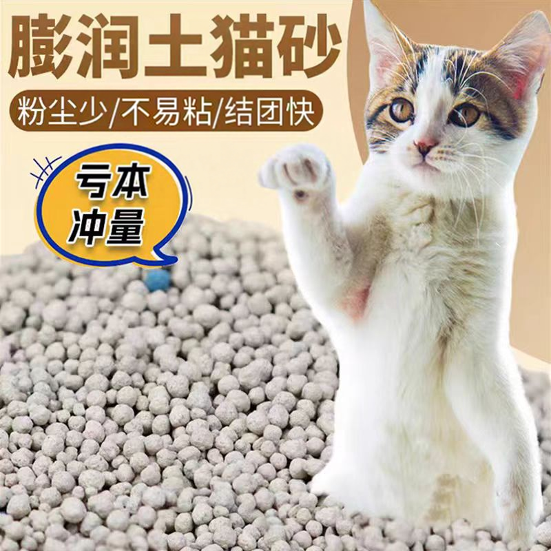 特价猫砂包邮20公斤吸水结团低尘100斤囤货装膨润土40斤猫咪用品