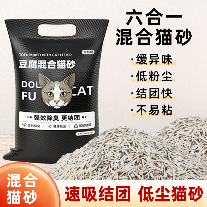 卡布奇豆腐猫砂低尘快速吸水结团膨润土混合型奶香原味耐用不易粘