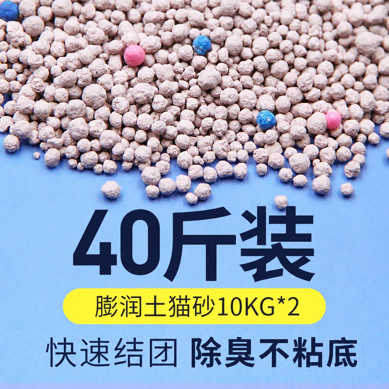 猫砂膨润土除臭低尘40斤10公斤20kg猫沙柠檬味吸水结团快猫咪包邮图片