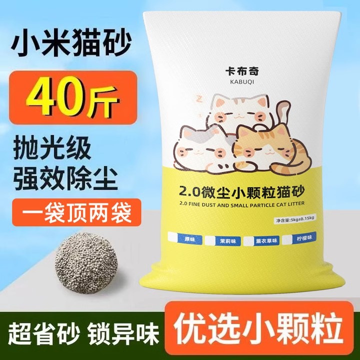 小米猫砂膨润土猫砂小颗粒小米砂猫砂包邮20公斤结团除臭低沉细砂