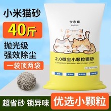 小米猫砂膨润土猫砂小颗粒小米砂猫砂包邮20公斤结团除臭低沉细砂