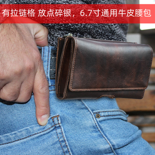 牛皮复古插卡拉链格手机腰包