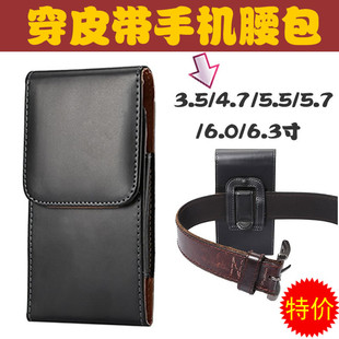 挂腰男士皮套4.7/5.5/5.8/6.7/6.5寸手机腰包袋穿皮带竖款腰挂式