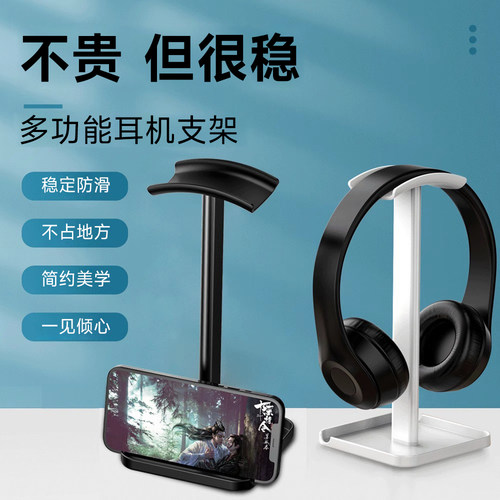 电竞耳机支架铝合金桌面收纳架