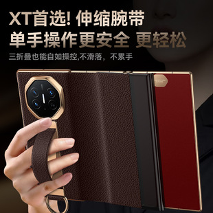 适用于华为MateXT手机壳新款翻盖智能视窗荔枝纹真皮三折叠保护壳