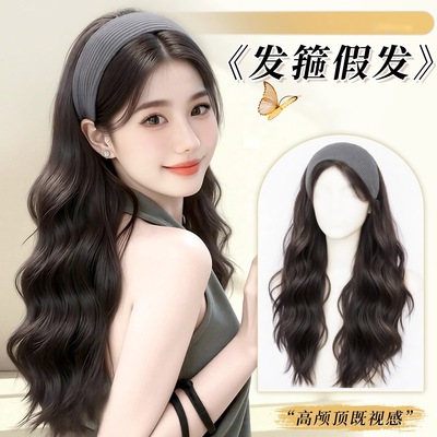 假发发箍一体式女针织发箍长卷发高颅顶半头套仿真发大波浪全头套