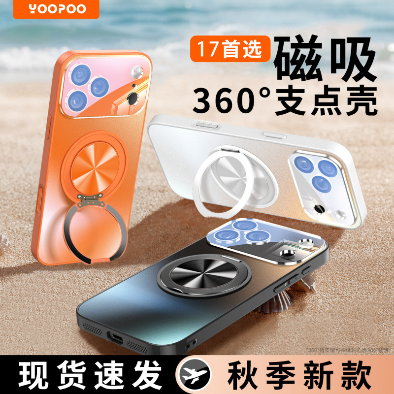 适用苹果17手机壳新款iPhone16promax外壳14pro系列全包超火15pro