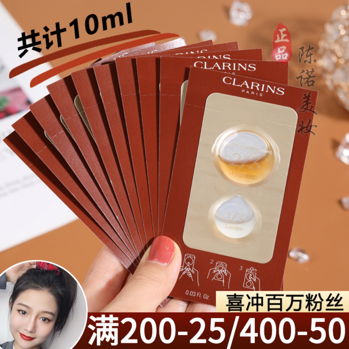 包邮10片价 娇韵诗黄金双萃精华1ml小样面部抗老熬夜精华抗皱紧致