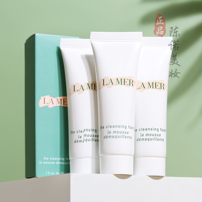 3支价！LA MER 海蓝之谜璀璨净透洁面泡沫30ml小样洗面奶修复肌肤
