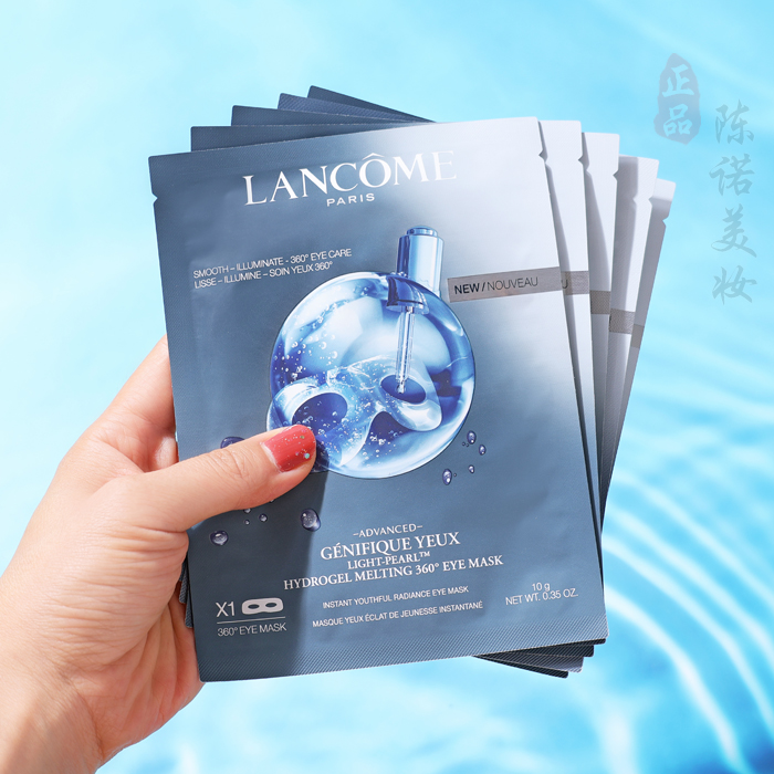 5片价！兰蔻新精华肌底大眼眼膜10g 立体修护眼周眼袋细纹黑眼圈