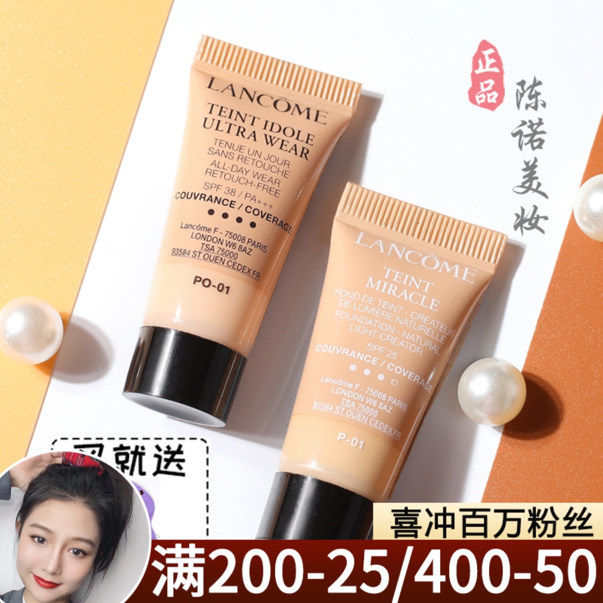 6个等于正装 包邮国内柜台 兰蔻持妆粉底液5ml小样 遮瑕持久控油