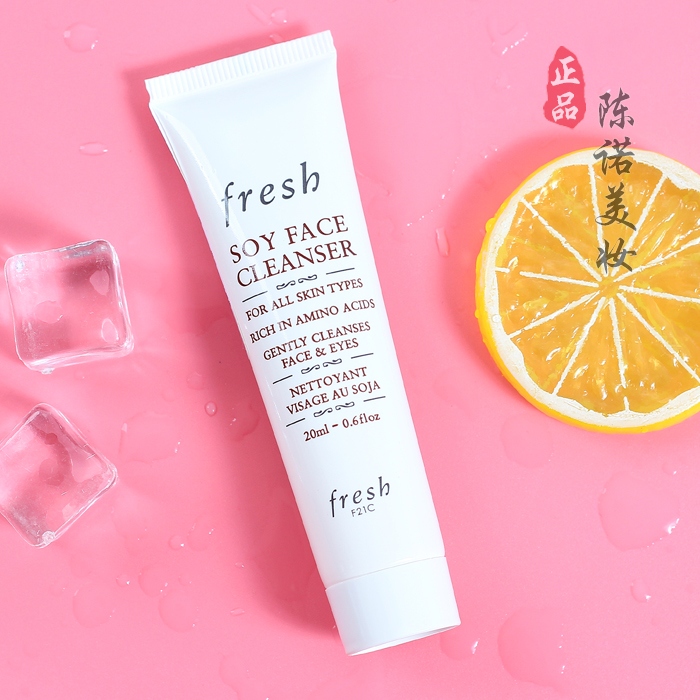 限时特价！Fresh馥蕾诗大豆精萃卸妆洁面凝露 20ml洁面卸妆洗面奶