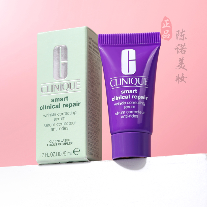 管装！倩碧肽A紫光瓶5ml小样 智慧精华专研修护抗老细皱纹