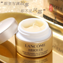 专柜正品 兰蔻菁纯臻颜焕亮眼霜5ml 小样 滋润保湿抗皱 淡化细纹